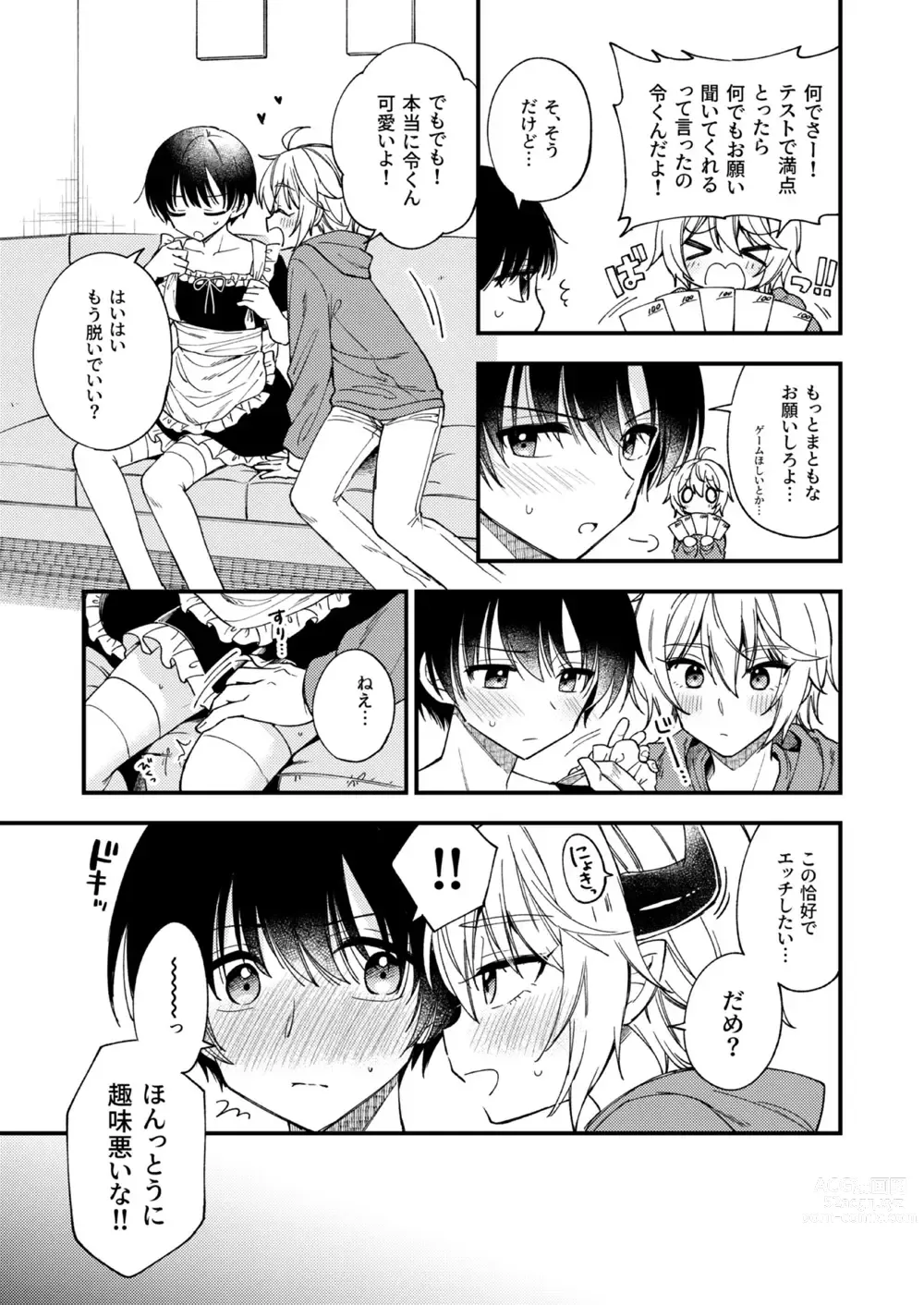 Page 6 of doujinshi Totsuzen desu ga Inma ni Natta node Koibito Miman dakedo Sex Shimasu 1.5