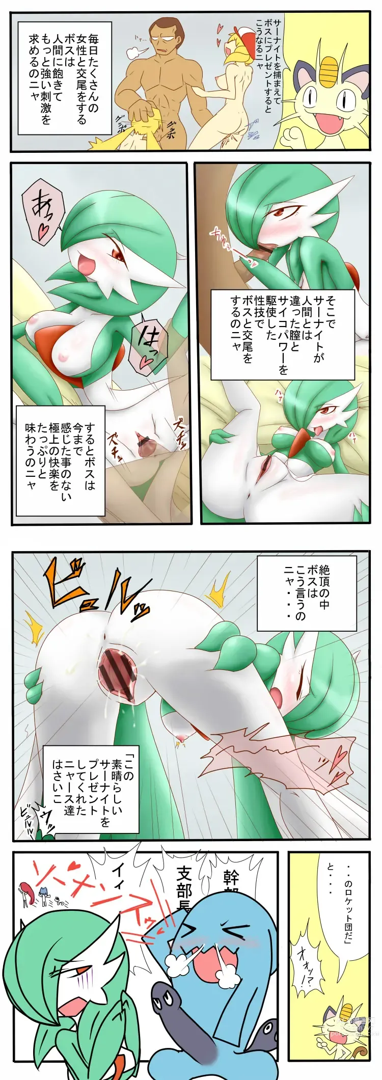 Page 1328 of imageset Furry - Gardevoir Collection