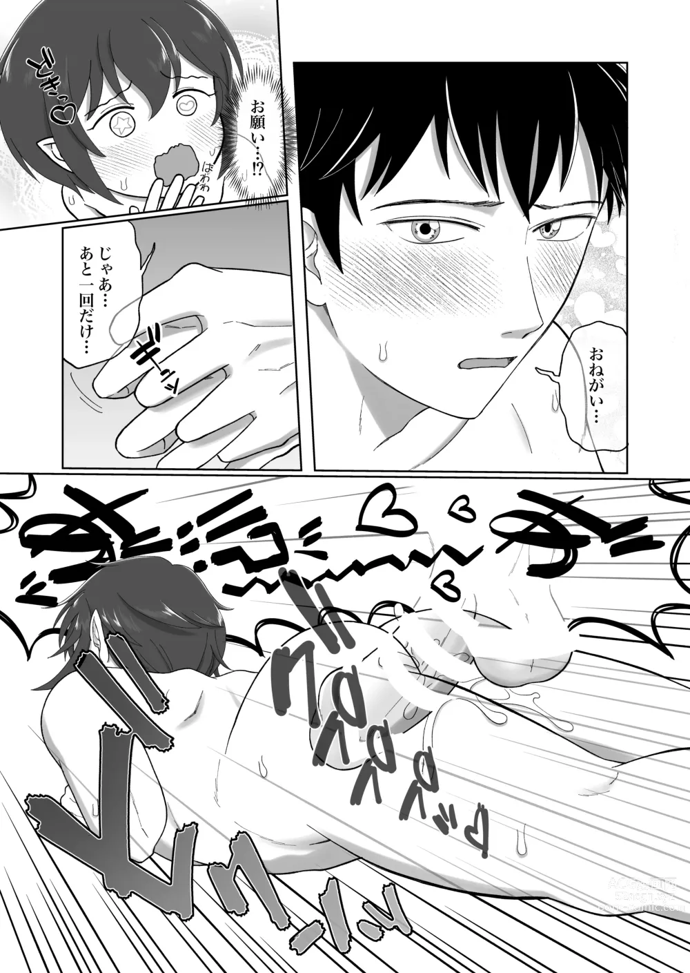 Page 37 of doujinshi Hajimemashite! Inma-kun - Nice to meet you Succubus boy