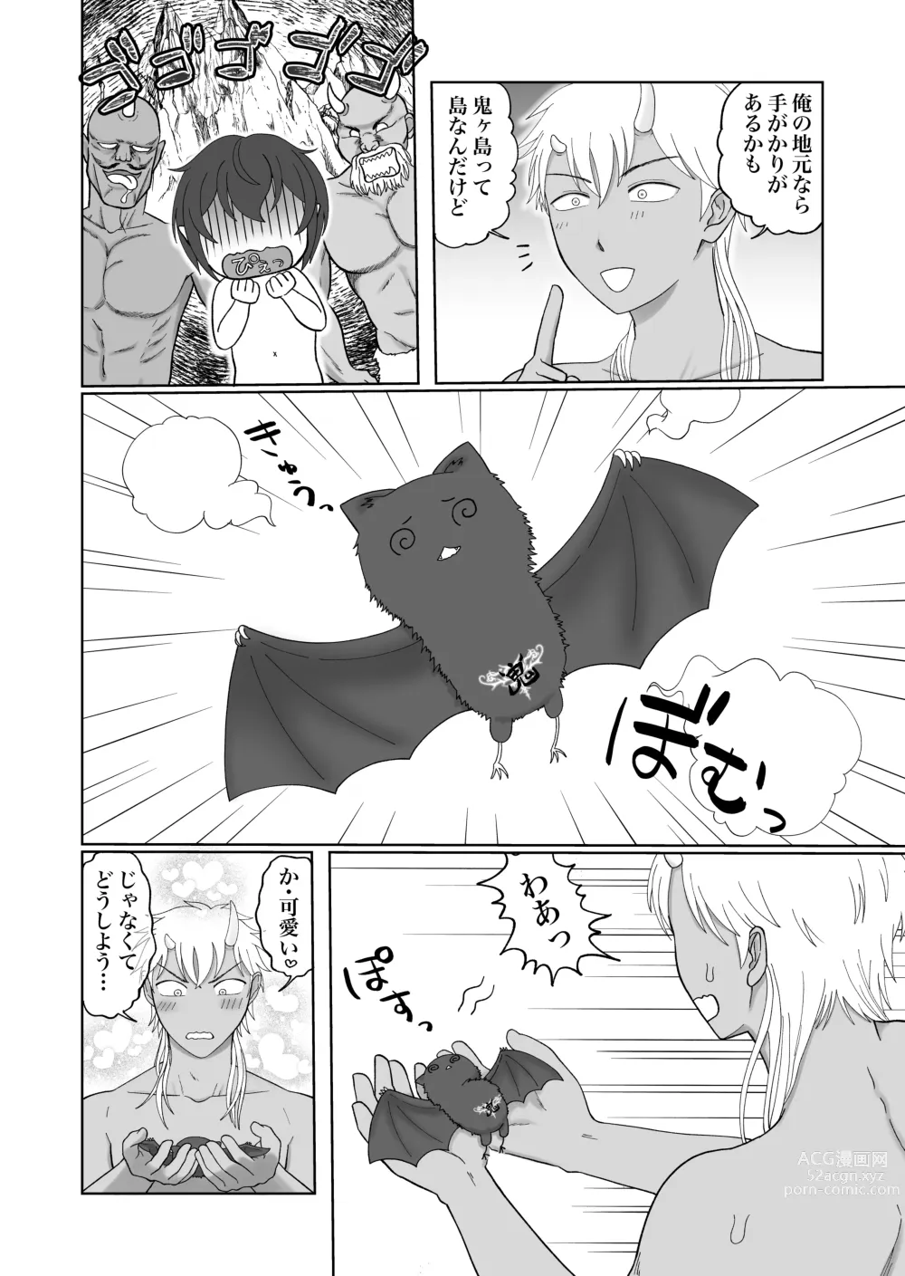 Page 42 of doujinshi Hajimemashite! Inma-kun - Nice to meet you Succubus boy