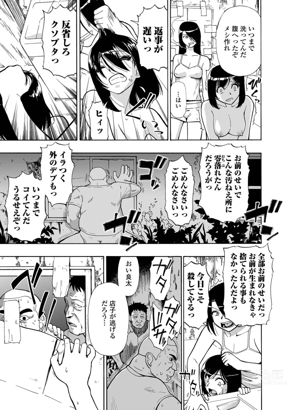 Page 11 of manga Garbage Dump Ch. 1-9
