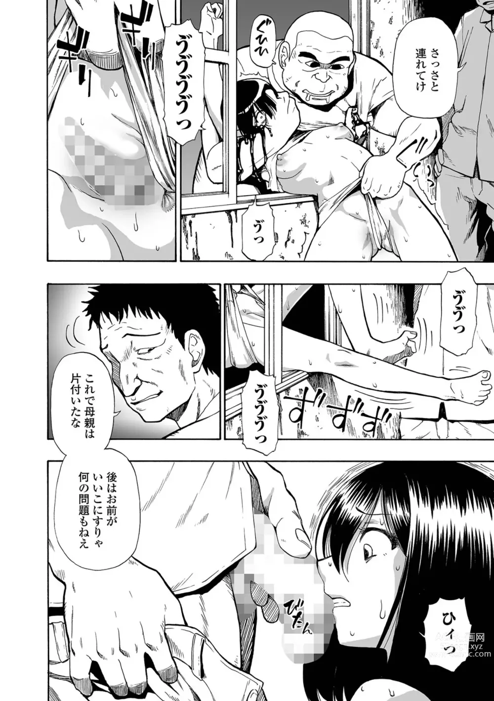 Page 14 of manga Garbage Dump Ch. 1-9