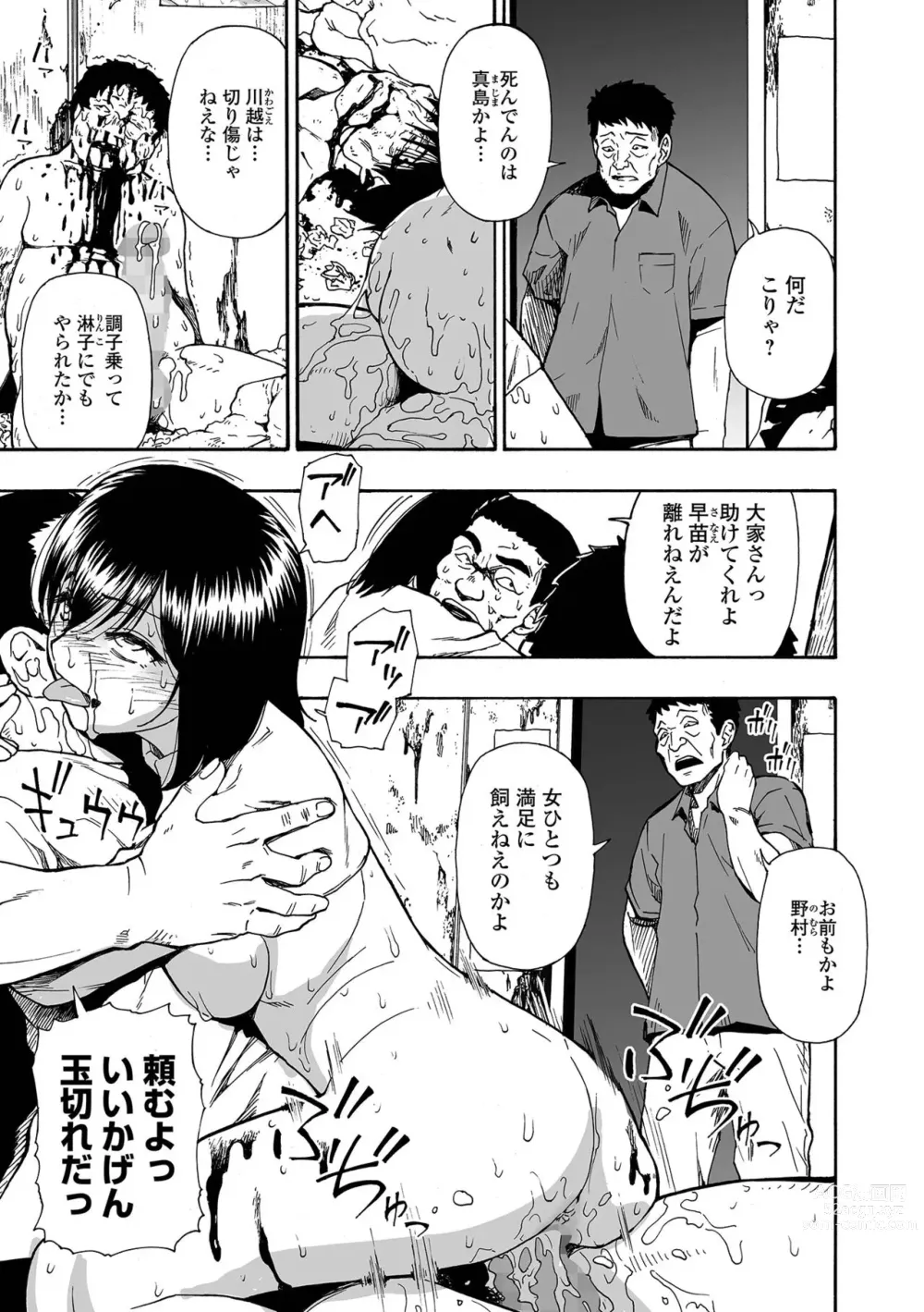 Page 175 of manga Garbage Dump Ch. 1-9