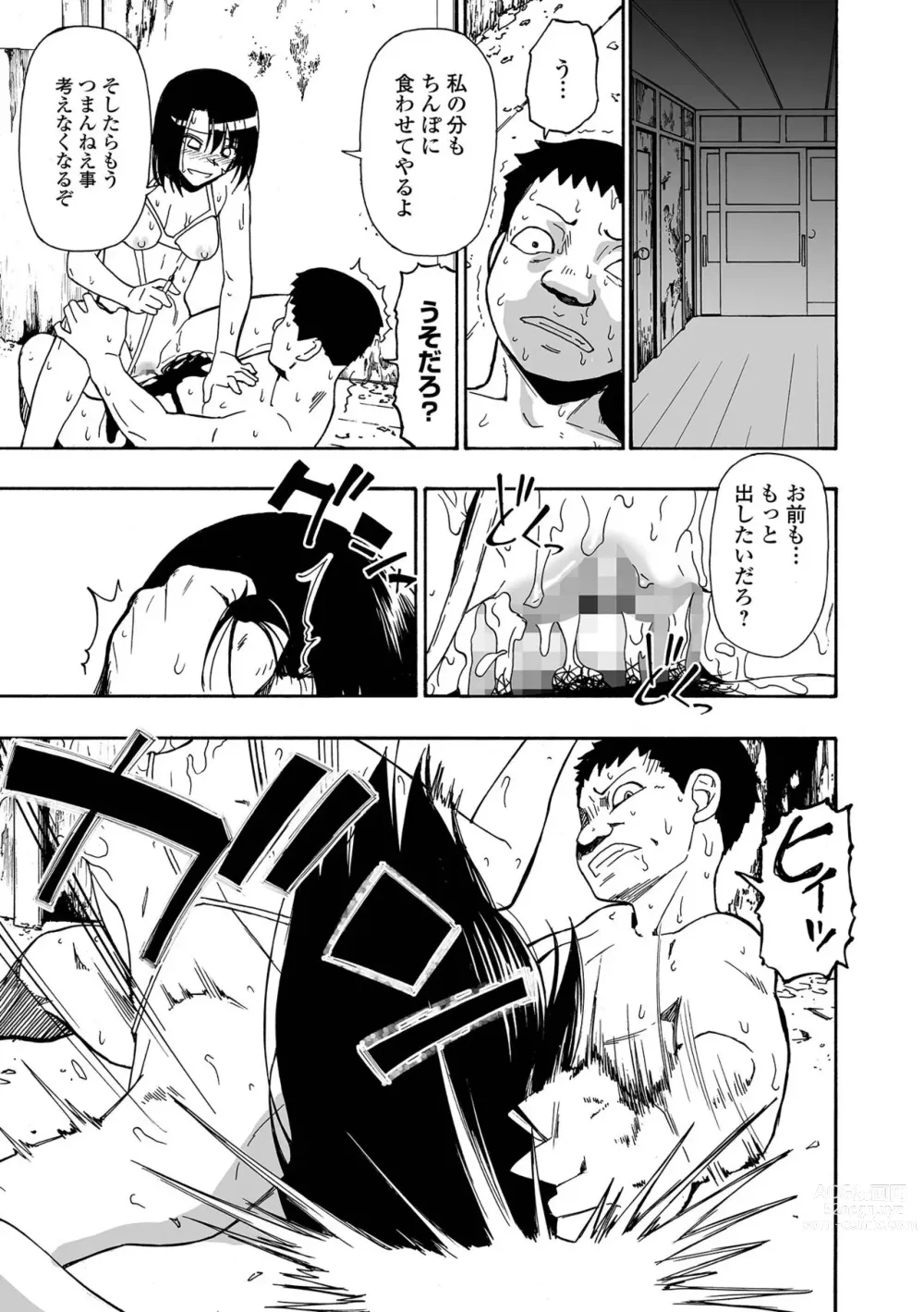 Page 187 of manga Garbage Dump Ch. 1-9
