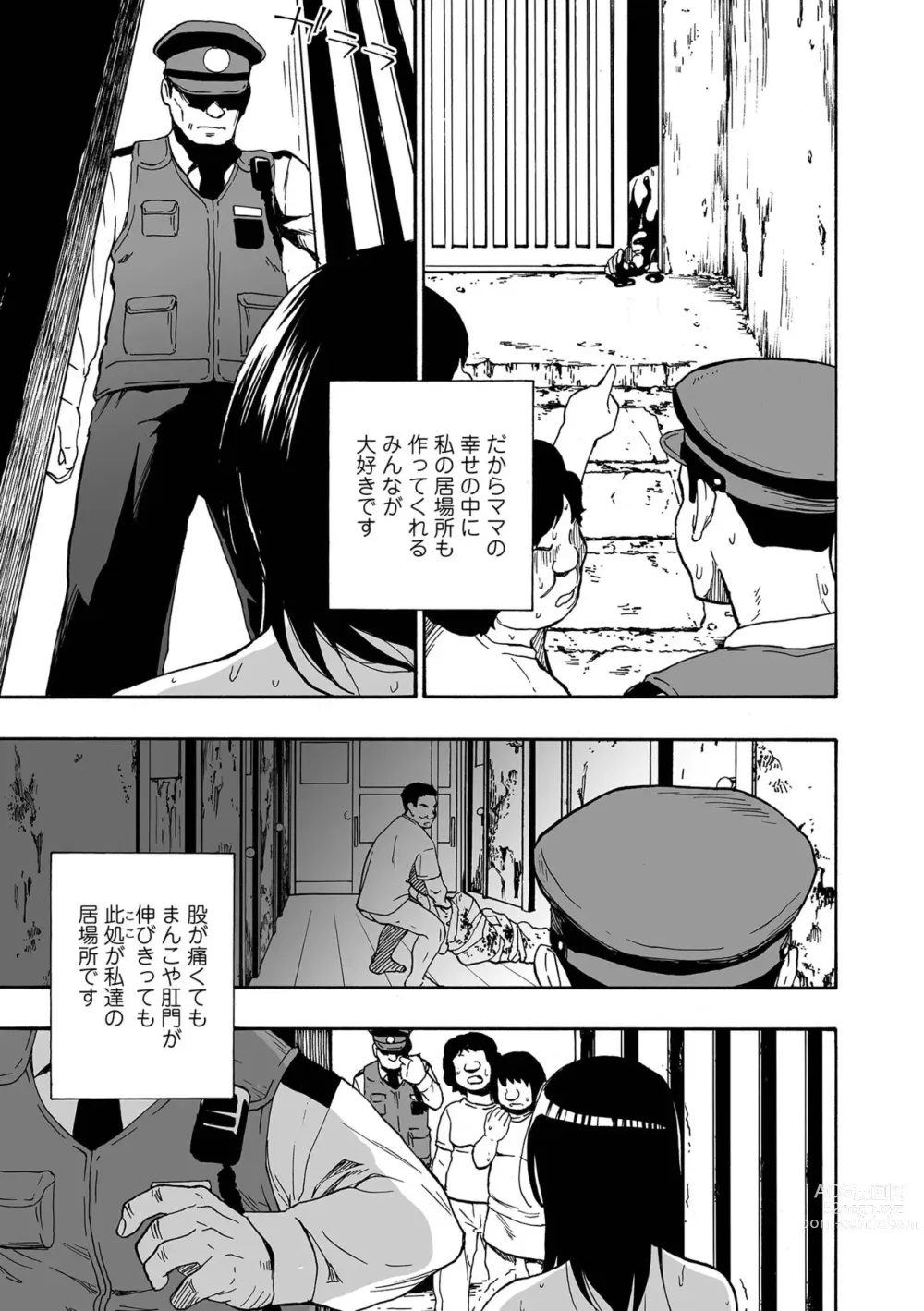 Page 193 of manga Garbage Dump Ch. 1-9