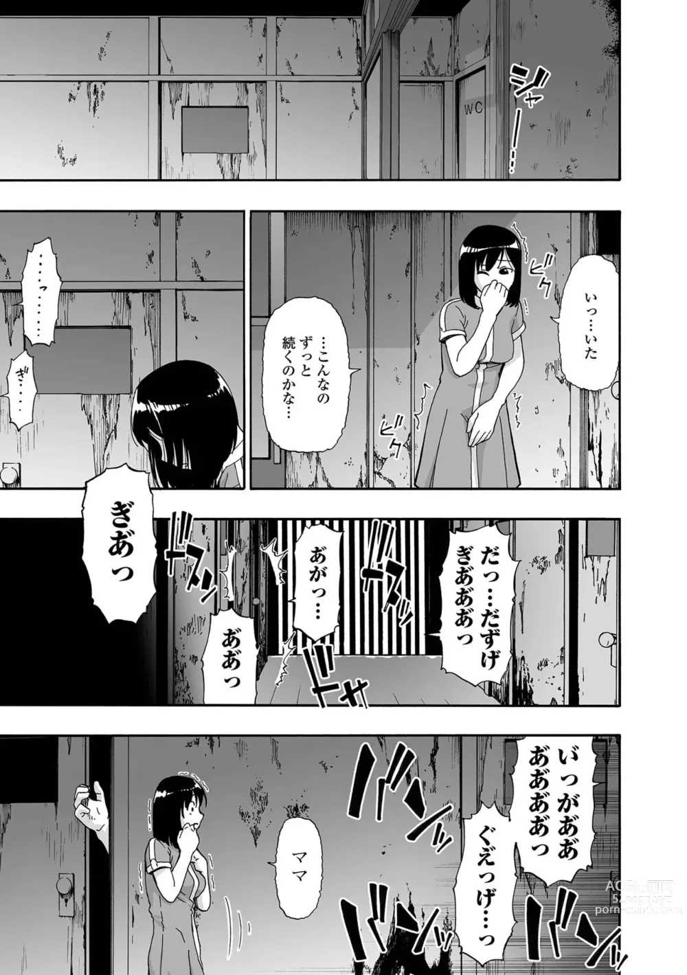 Page 25 of manga Garbage Dump Ch. 1-9