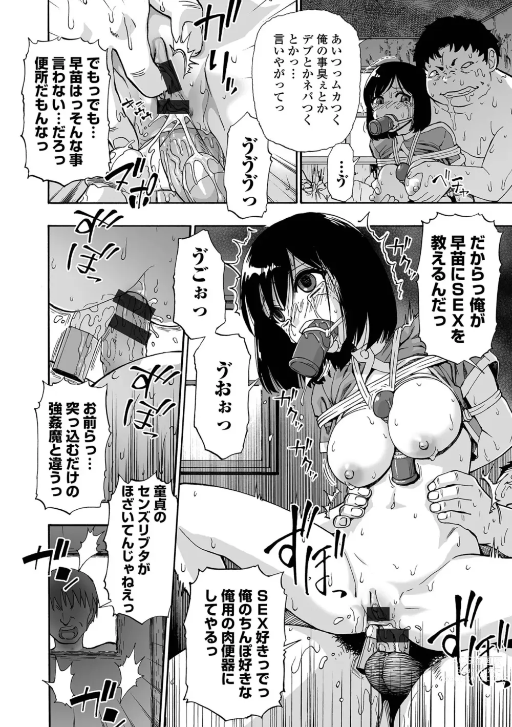 Page 32 of manga Garbage Dump Ch. 1-9