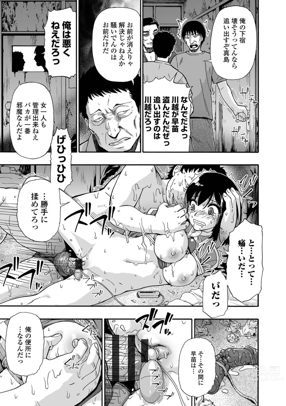 Page 35 of manga Garbage Dump Ch. 1-9