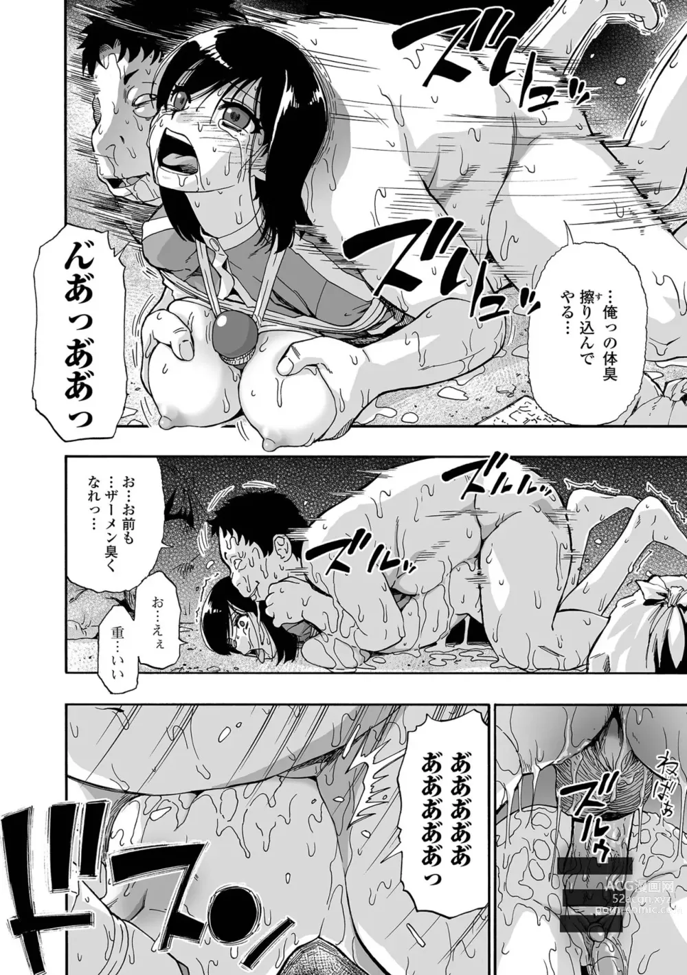 Page 36 of manga Garbage Dump Ch. 1-9