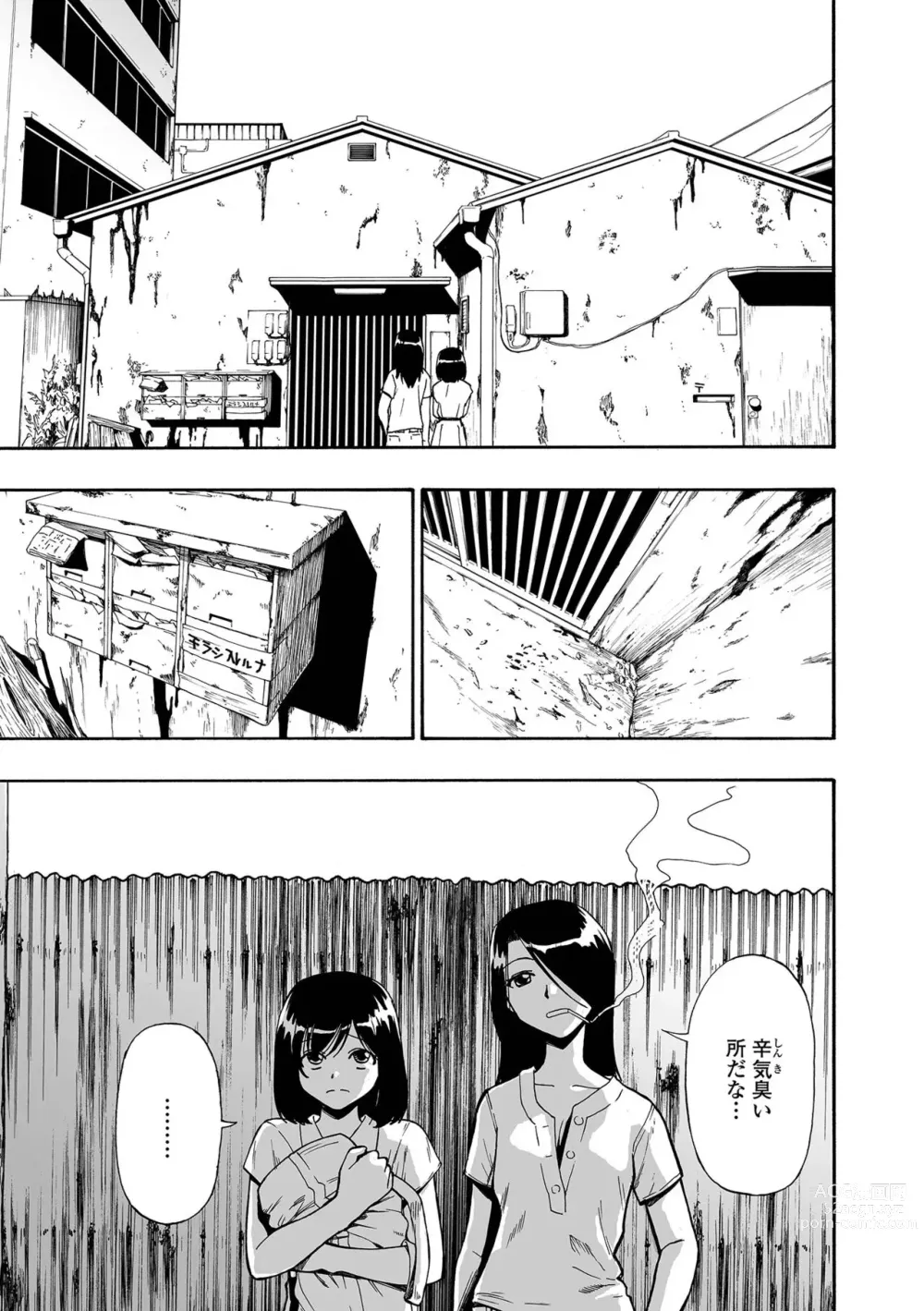 Page 5 of manga Garbage Dump Ch. 1-9
