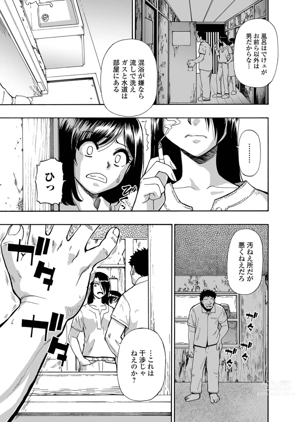 Page 6 of manga Garbage Dump Ch. 1-9