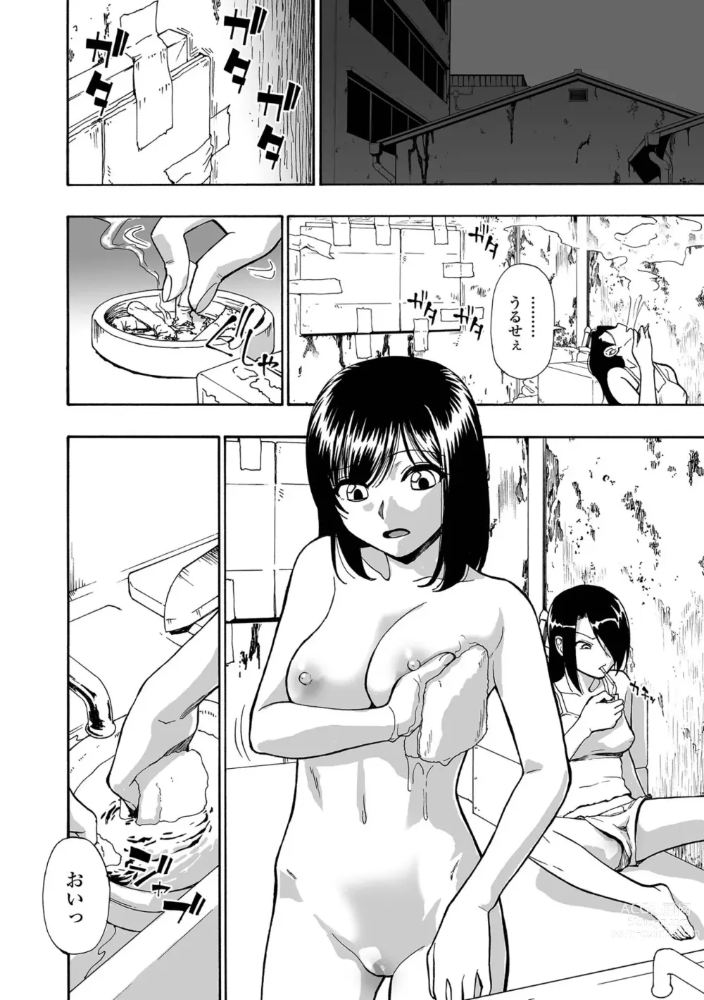 Page 10 of manga Garbage Dump Ch. 1-9