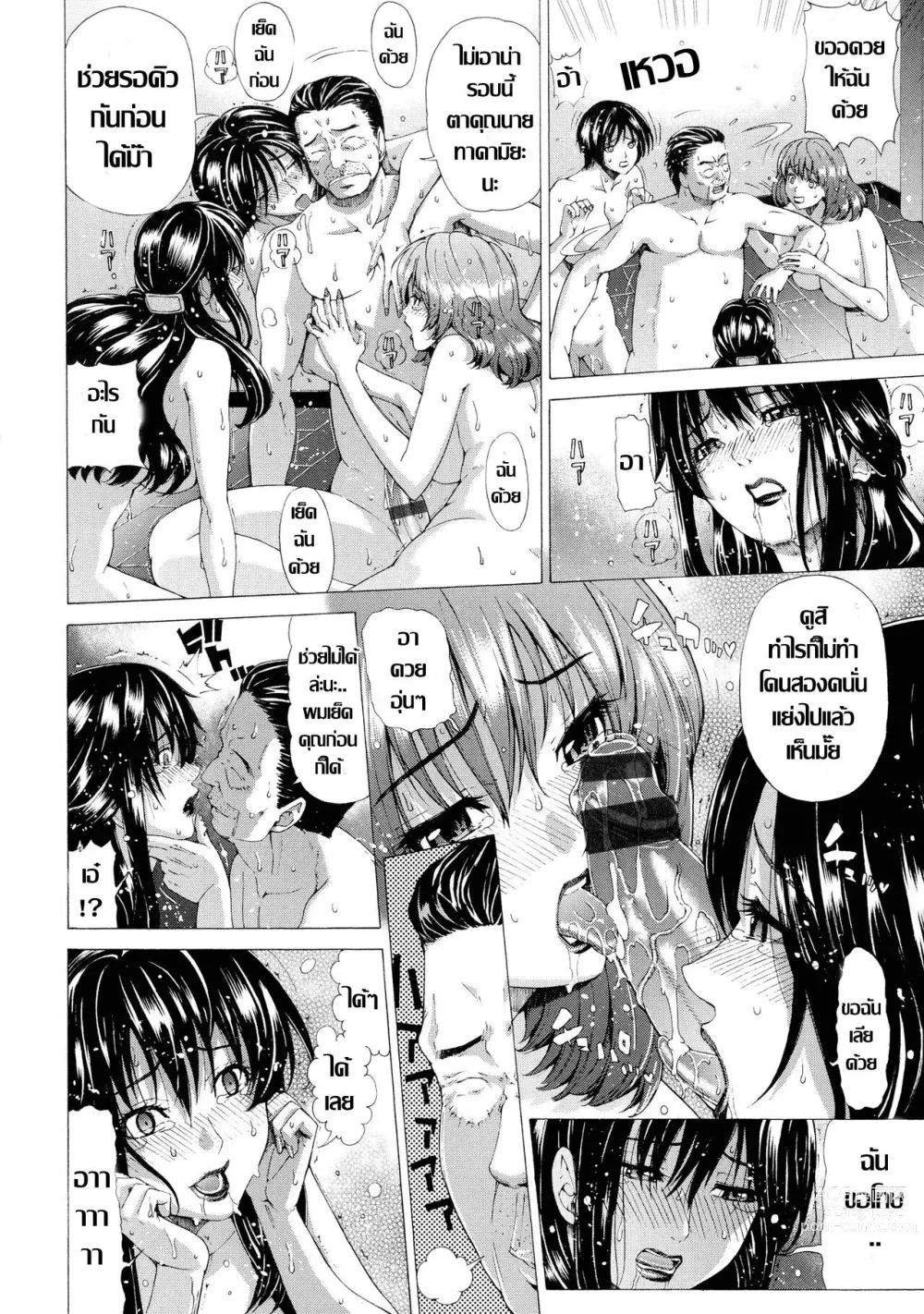 Page 6 of doujinshi อพาร์ทเม้นต์คาวกาม 2 เซ็กส์หมู่