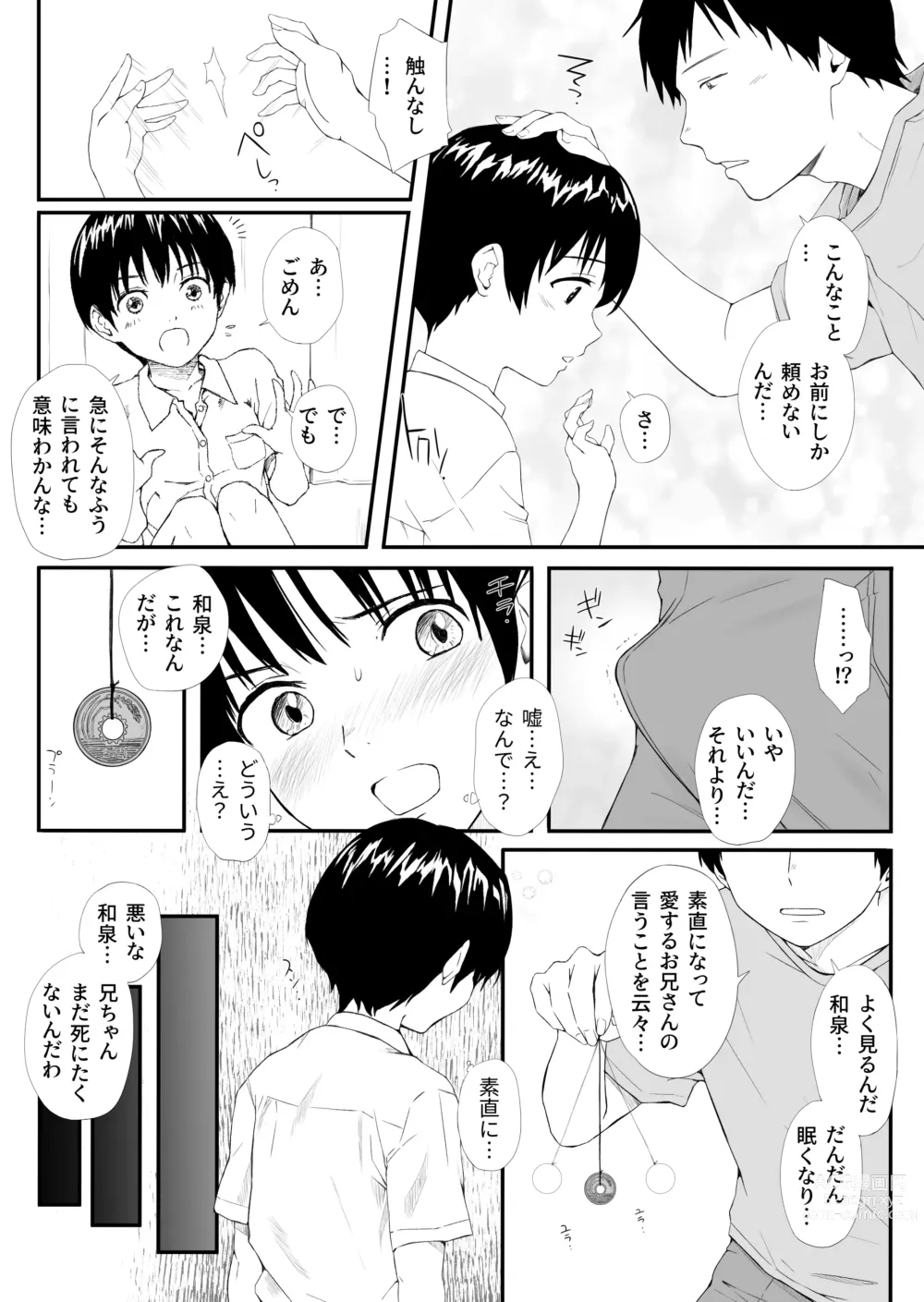 Page 3 of doujinshi 2.4 Jikan Inai ni Tanetsuke Dekinaito Kanarazu Shinu