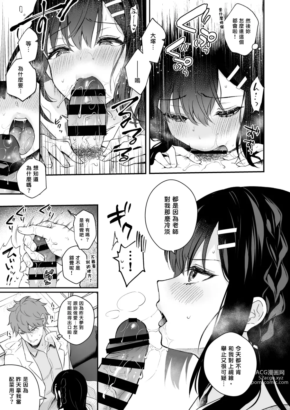 Page 164 of doujinshi Sensei, Sukidesu -Sensei × Oshiego Soushuuhen-