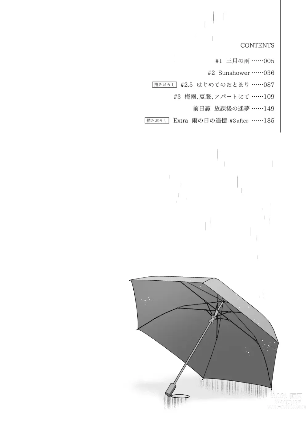 Page 3 of doujinshi Sensei, Sukidesu -Sensei × Oshiego Soushuuhen-