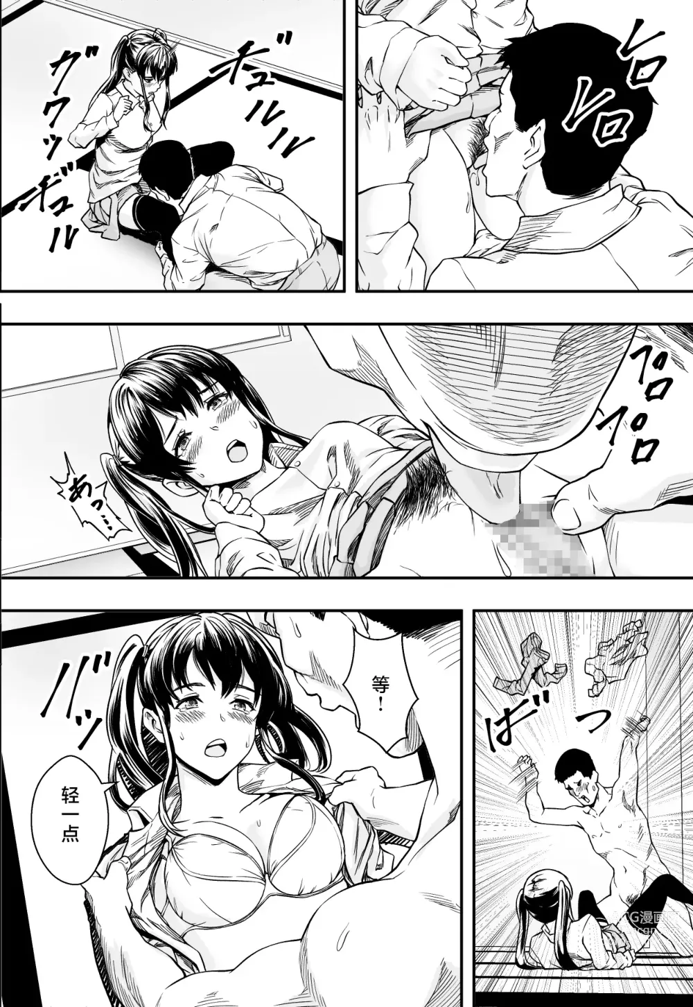 Page 11 of doujinshi Tsurego to Tomodachi to Ore Monogatari