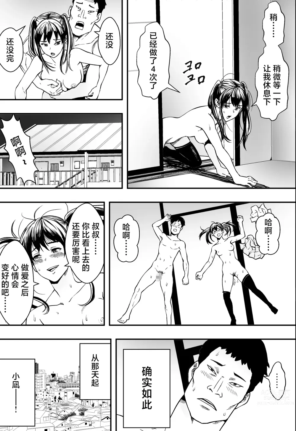 Page 18 of doujinshi Tsurego to Tomodachi to Ore Monogatari