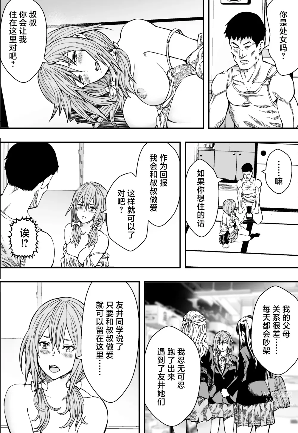 Page 39 of doujinshi Tsurego to Tomodachi to Ore Monogatari