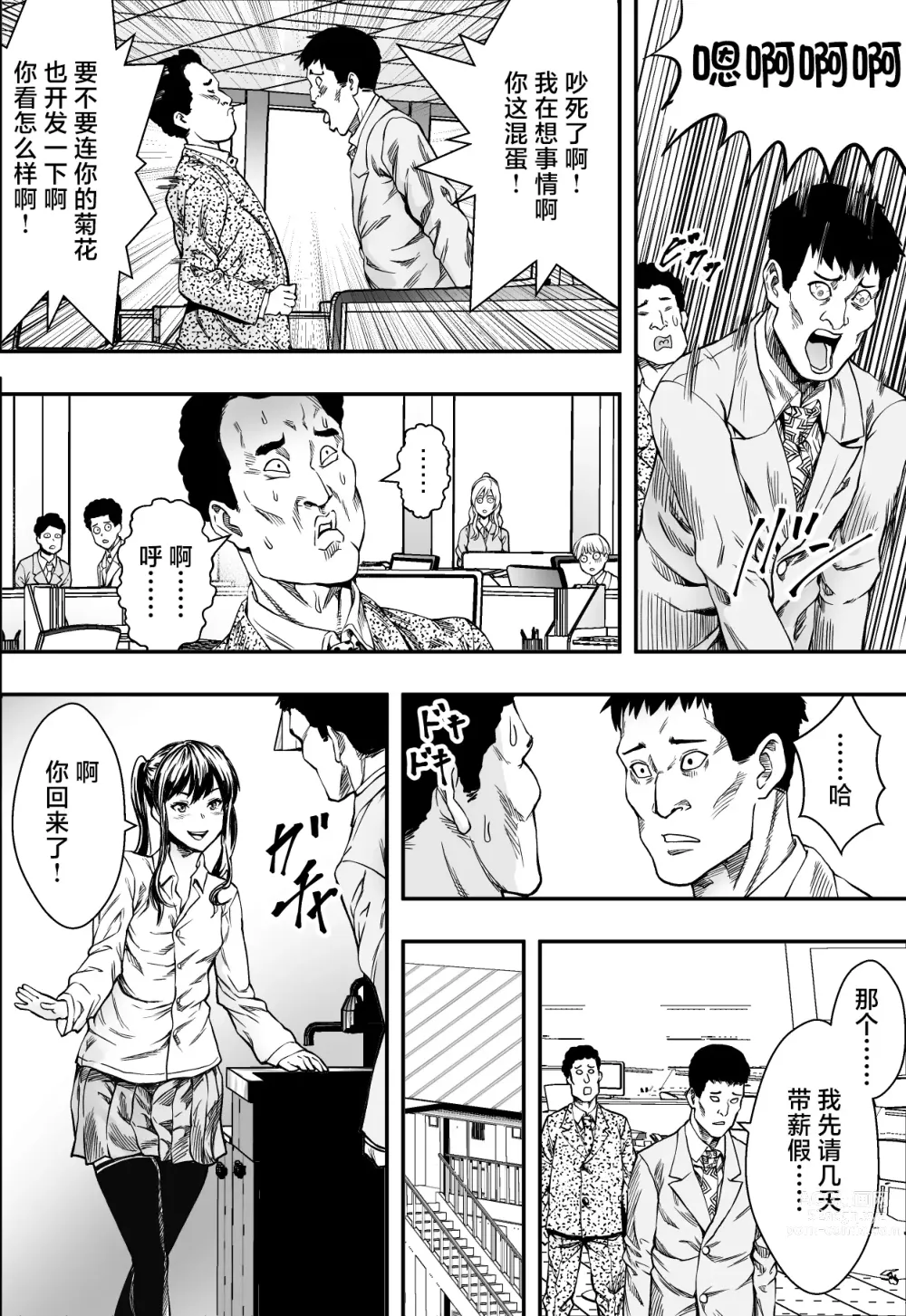 Page 41 of doujinshi Tsurego to Tomodachi to Ore Monogatari