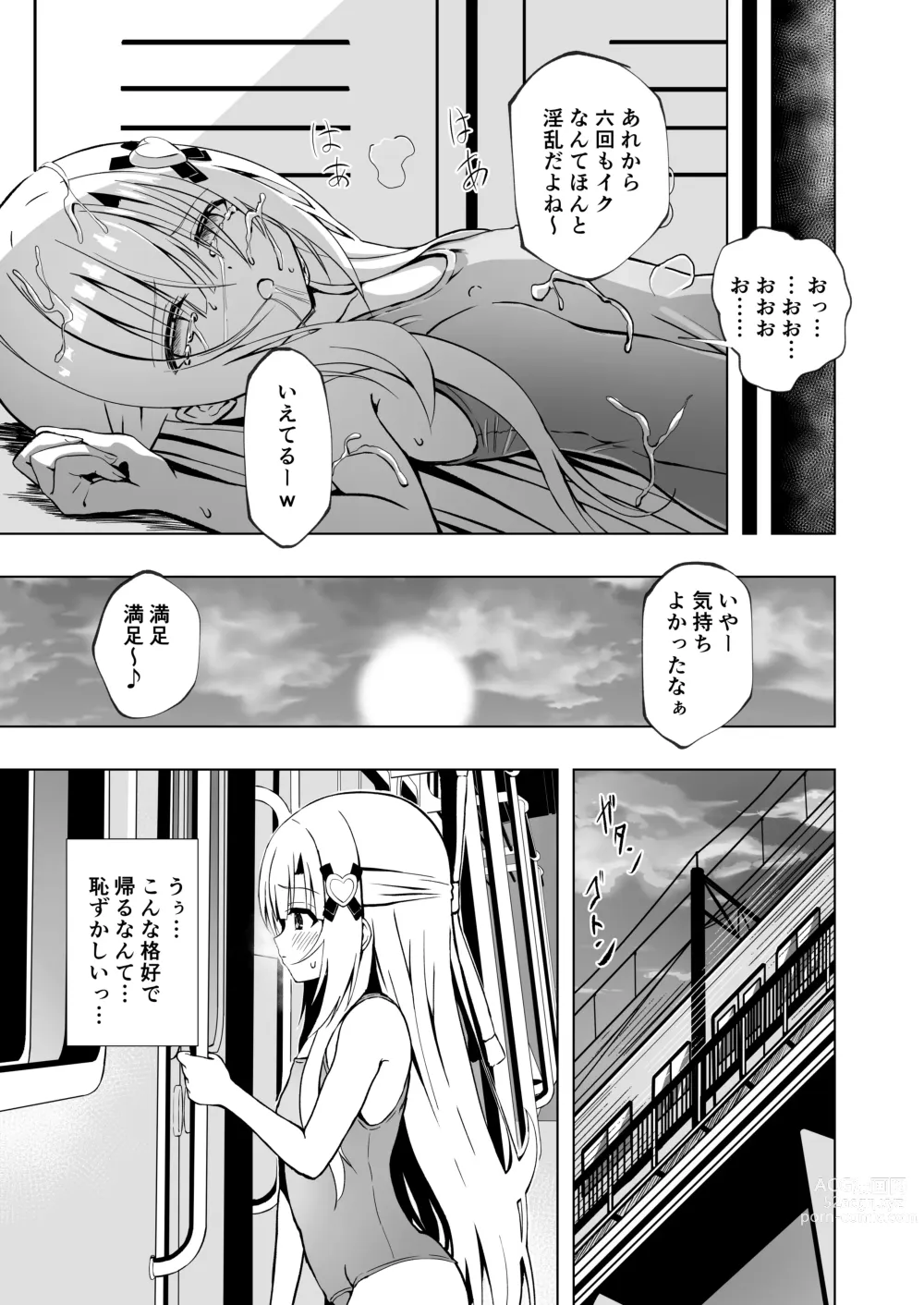 Page 7 of doujinshi Episode of Tina III