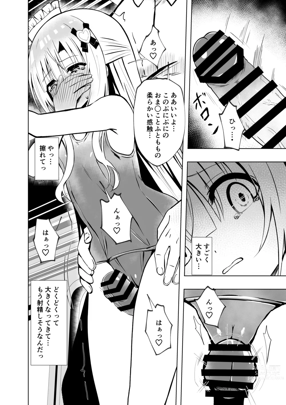 Page 10 of doujinshi Episode of Tina III