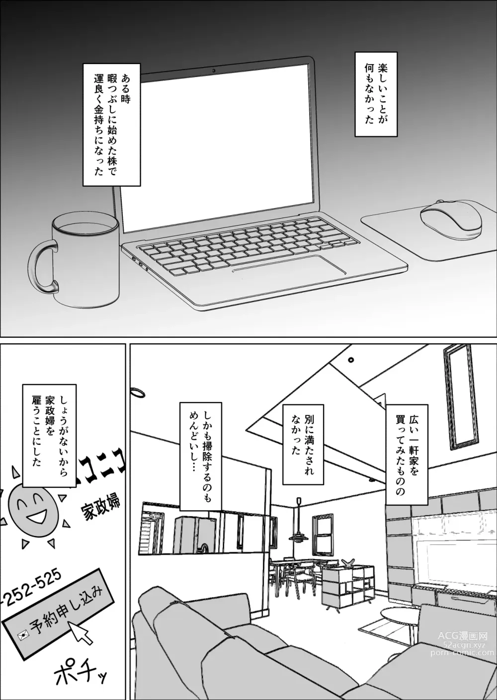Page 3 of doujinshi Kaseifu no Momota-san