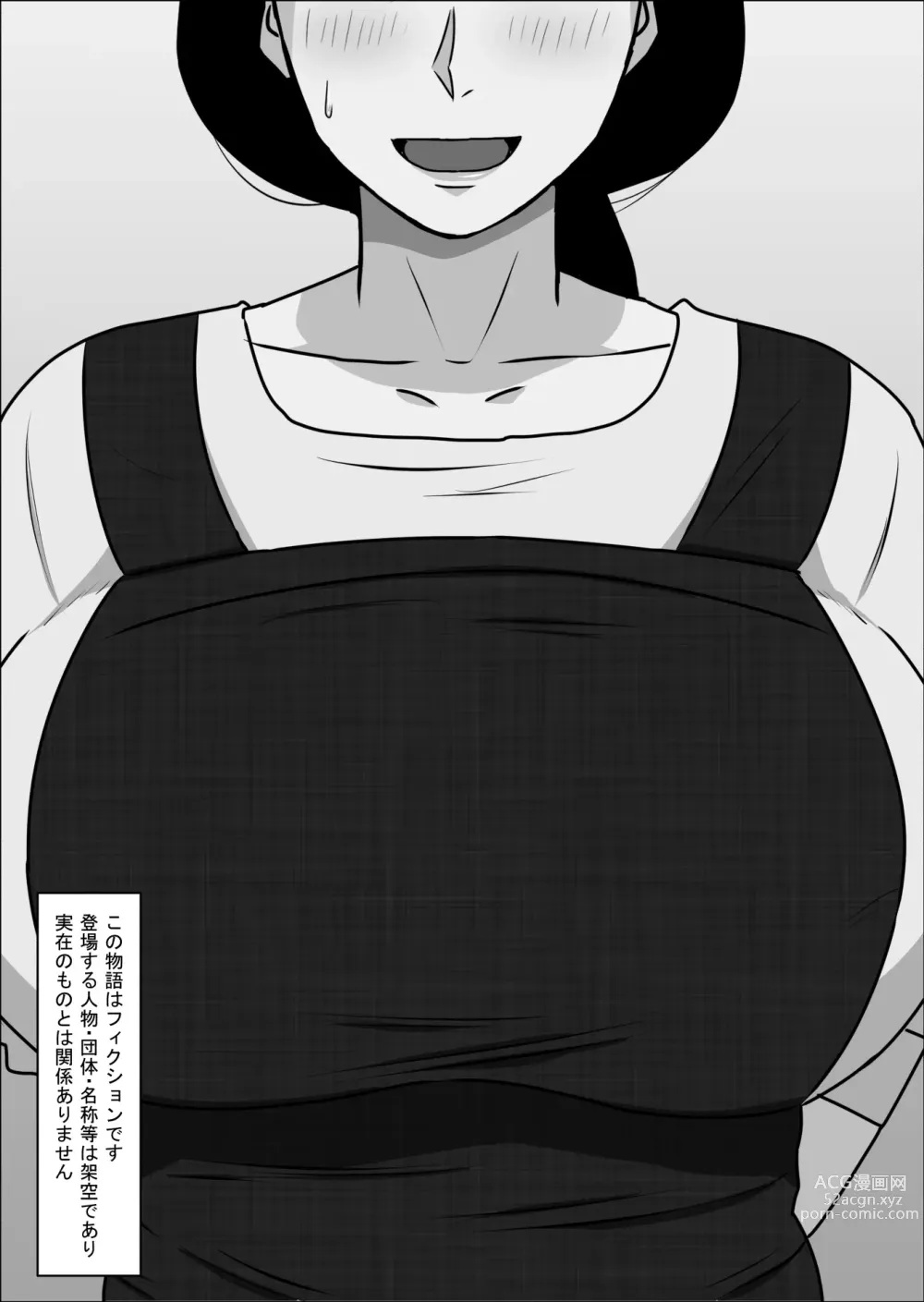 Page 32 of doujinshi Kaseifu no Momota-san
