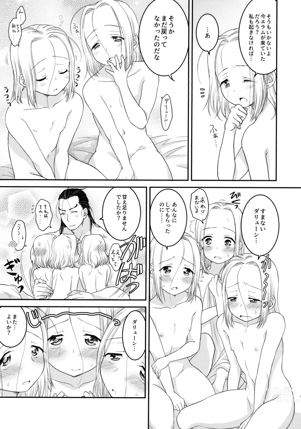 Page 8 of doujinshi Ze~nbu Aishite Paradise