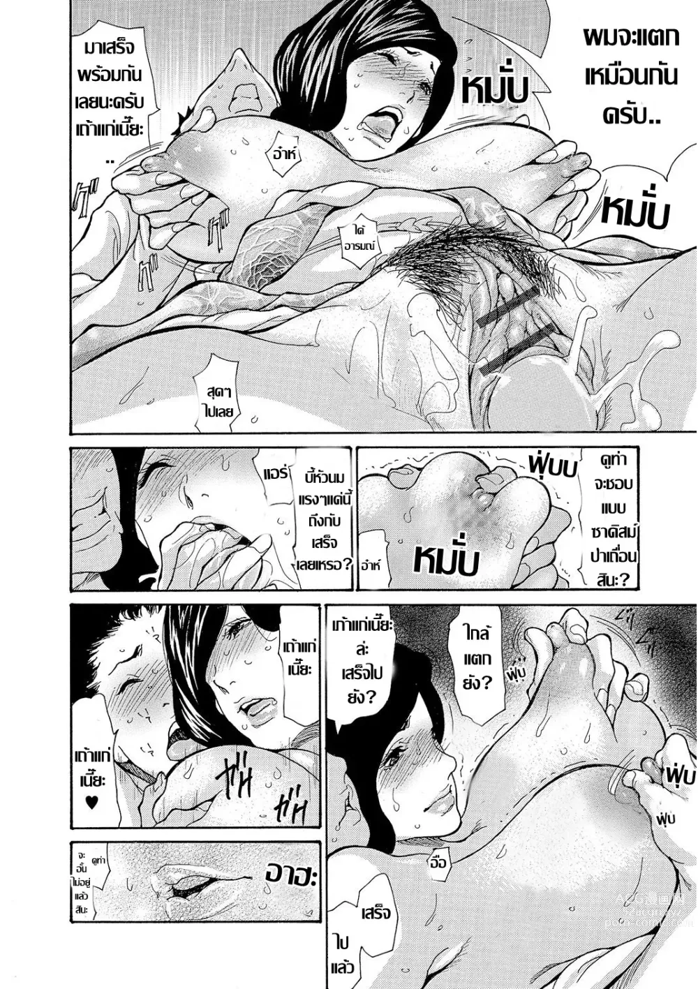 Page 58 of doujinshi Onsen Okami Netorare Hiwa 1-3