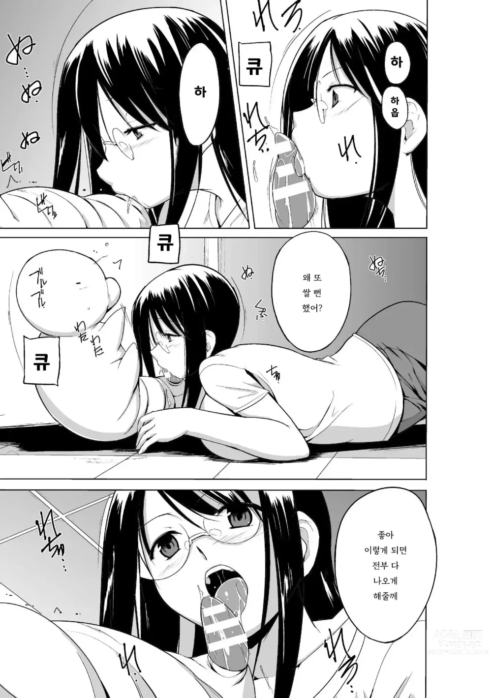 Page 154 of manga 벌레유희 ~모녀충간~