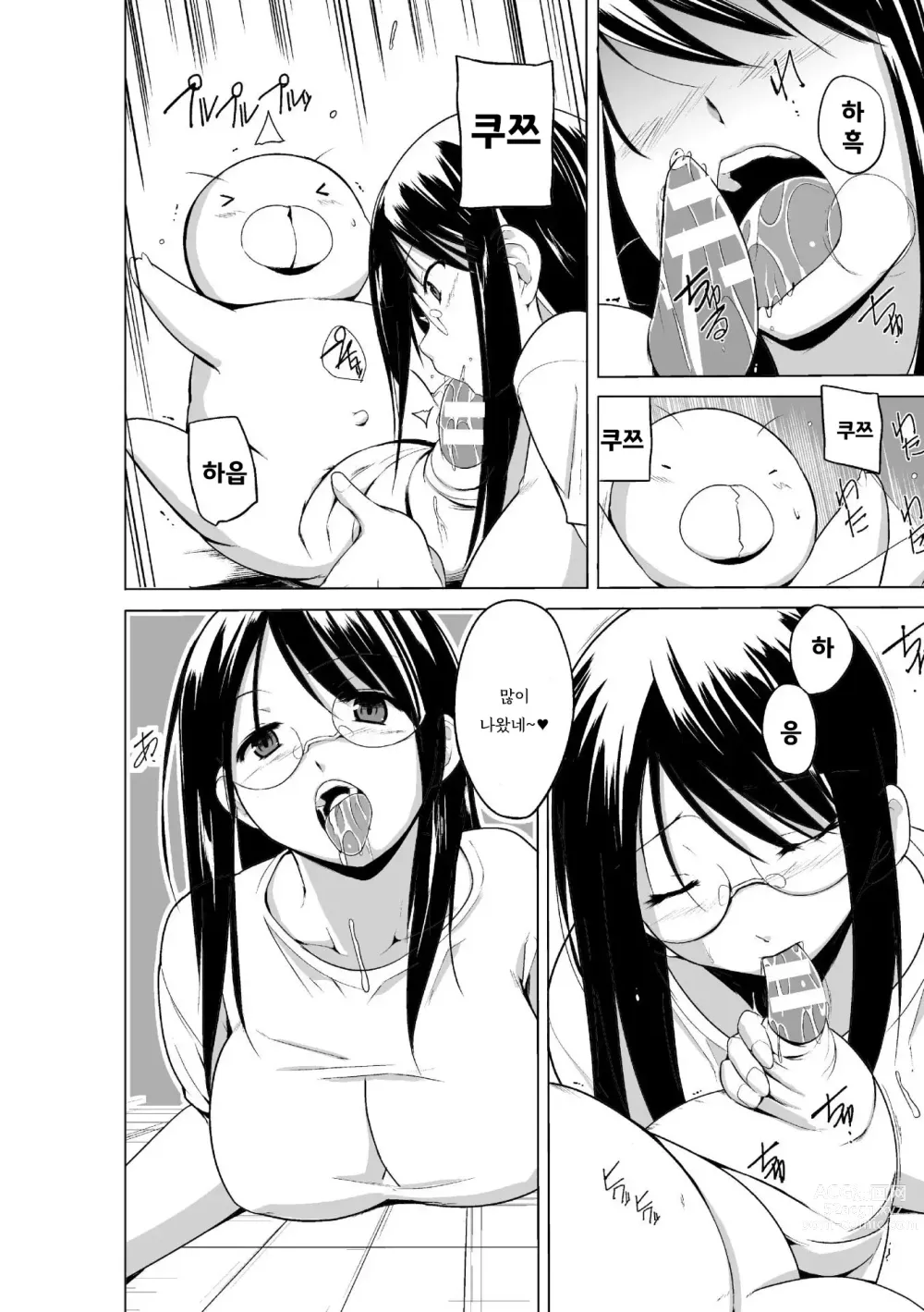 Page 155 of manga 벌레유희 ~모녀충간~