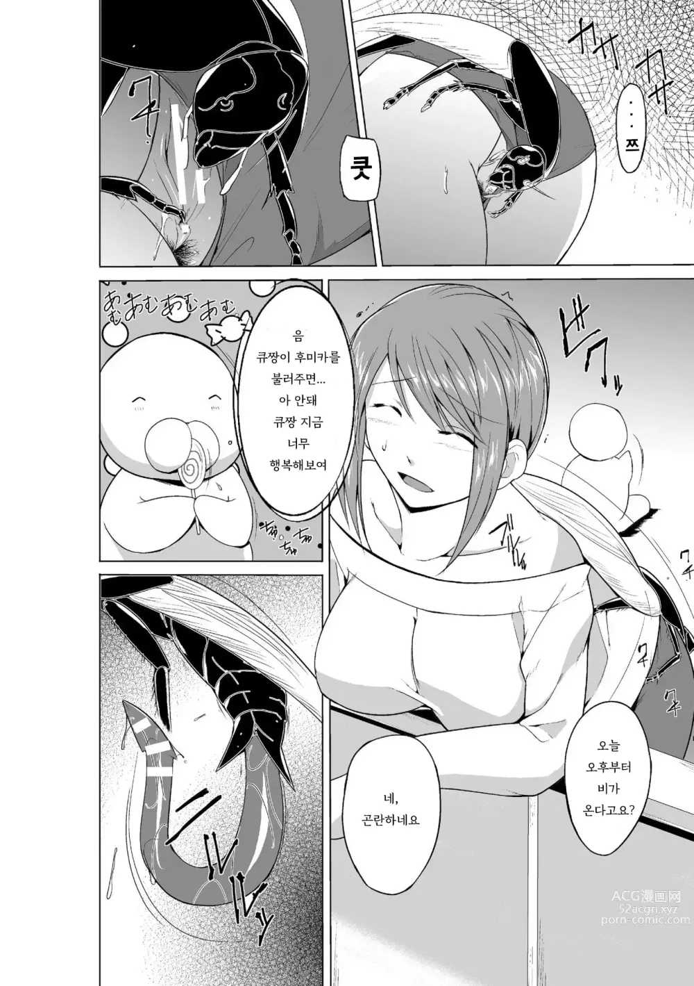 Page 169 of manga 벌레유희 ~모녀충간~