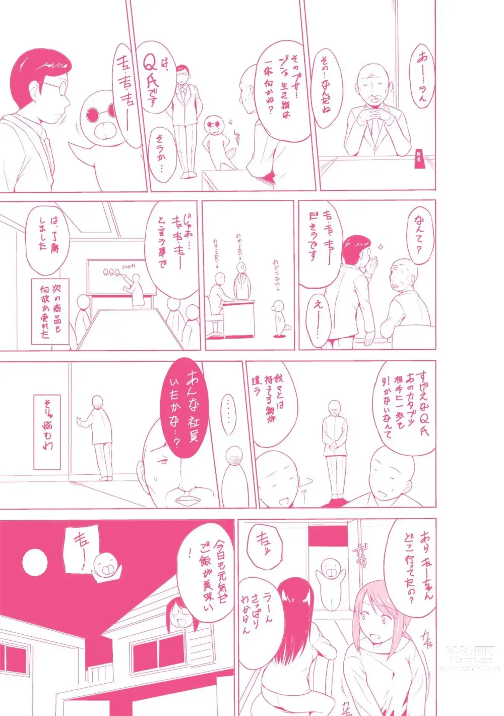 Page 180 of manga 벌레유희 ~모녀충간~
