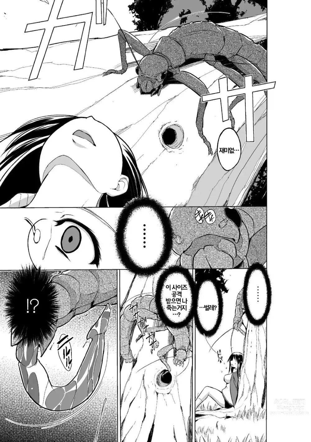 Page 10 of manga 벌레유희 ~모녀충간~