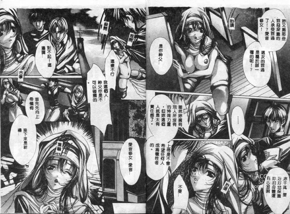 Page 7 of manga Hiraishin