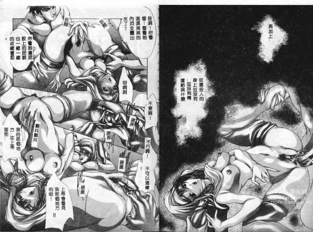 Page 10 of manga Hiraishin