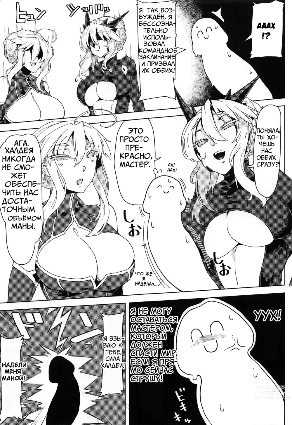 Page 4 of doujinshi Как получить много ХХХ с сисястыми Артуриями
