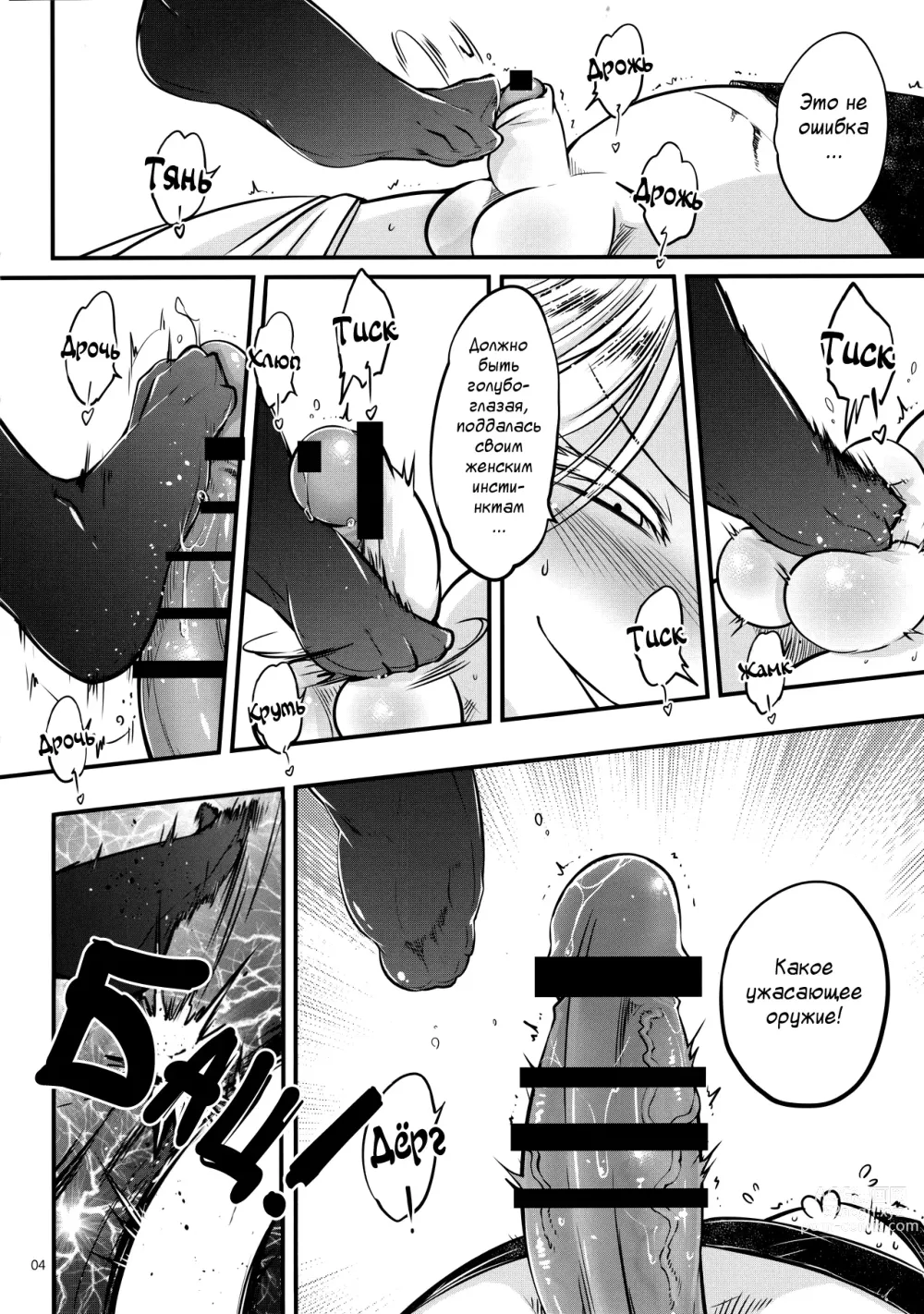 Page 5 of doujinshi Hyakkasou4 <<Akahitomiyasha, Tosuisen no Kyofu>>