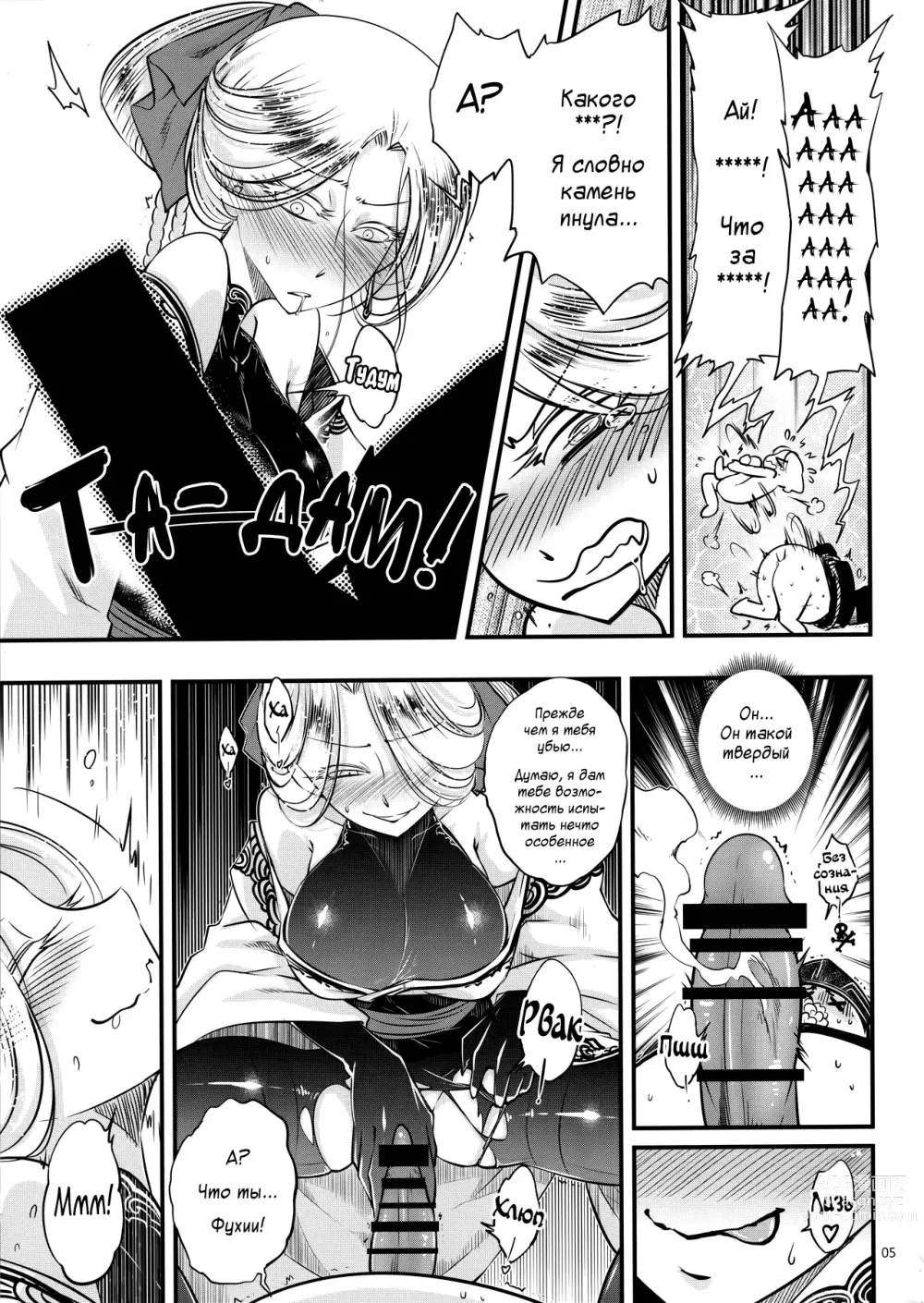 Page 6 of doujinshi Hyakkasou4 <<Akahitomiyasha, Tosuisen no Kyofu>>