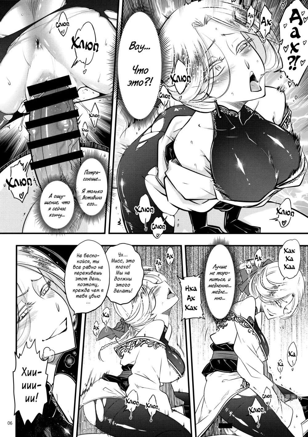 Page 7 of doujinshi Hyakkasou4 <<Akahitomiyasha, Tosuisen no Kyofu>>