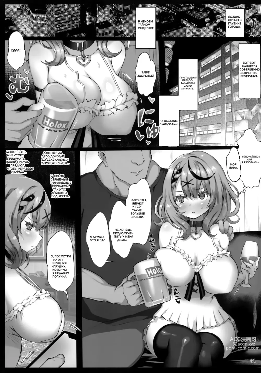 Page 2 of doujinshi HEED MY MOANS