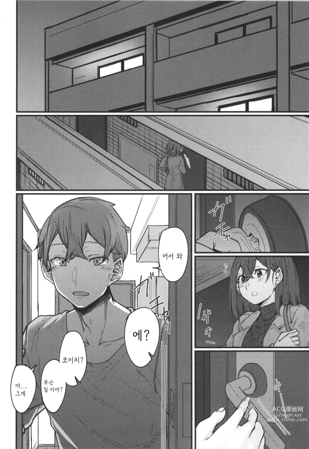 Page 2 of manga Futari no Mirai
