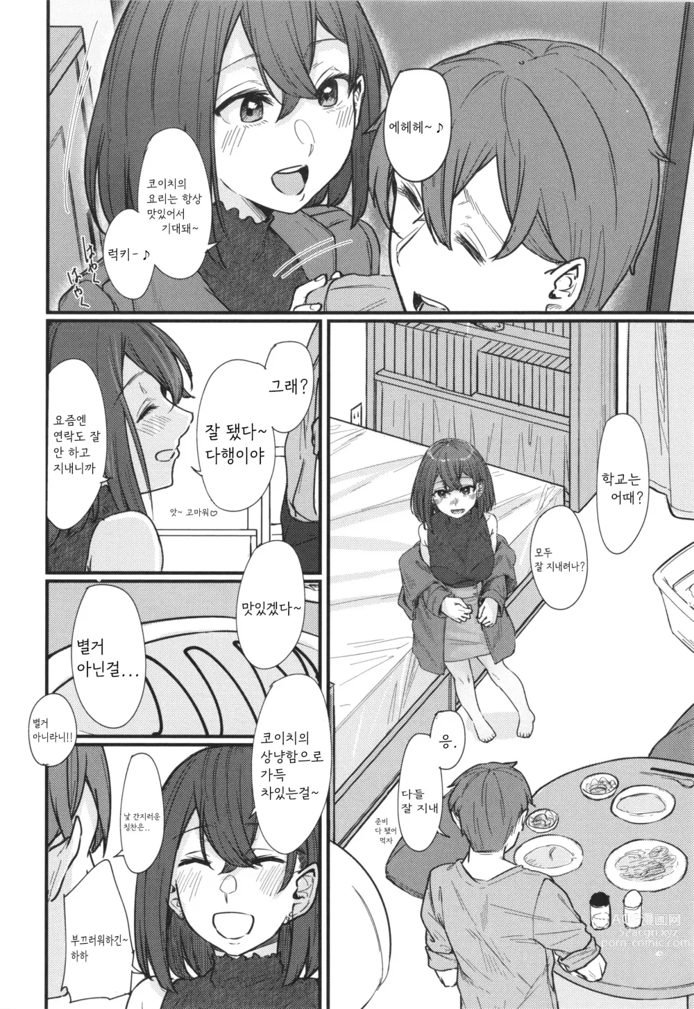 Page 4 of manga Futari no Mirai