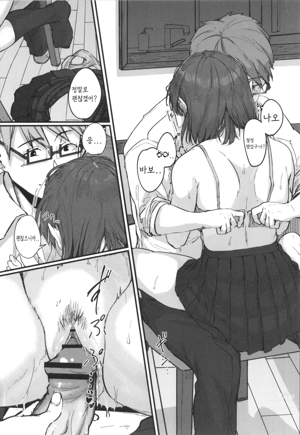 Page 11 of manga Hatsukoi no Hito