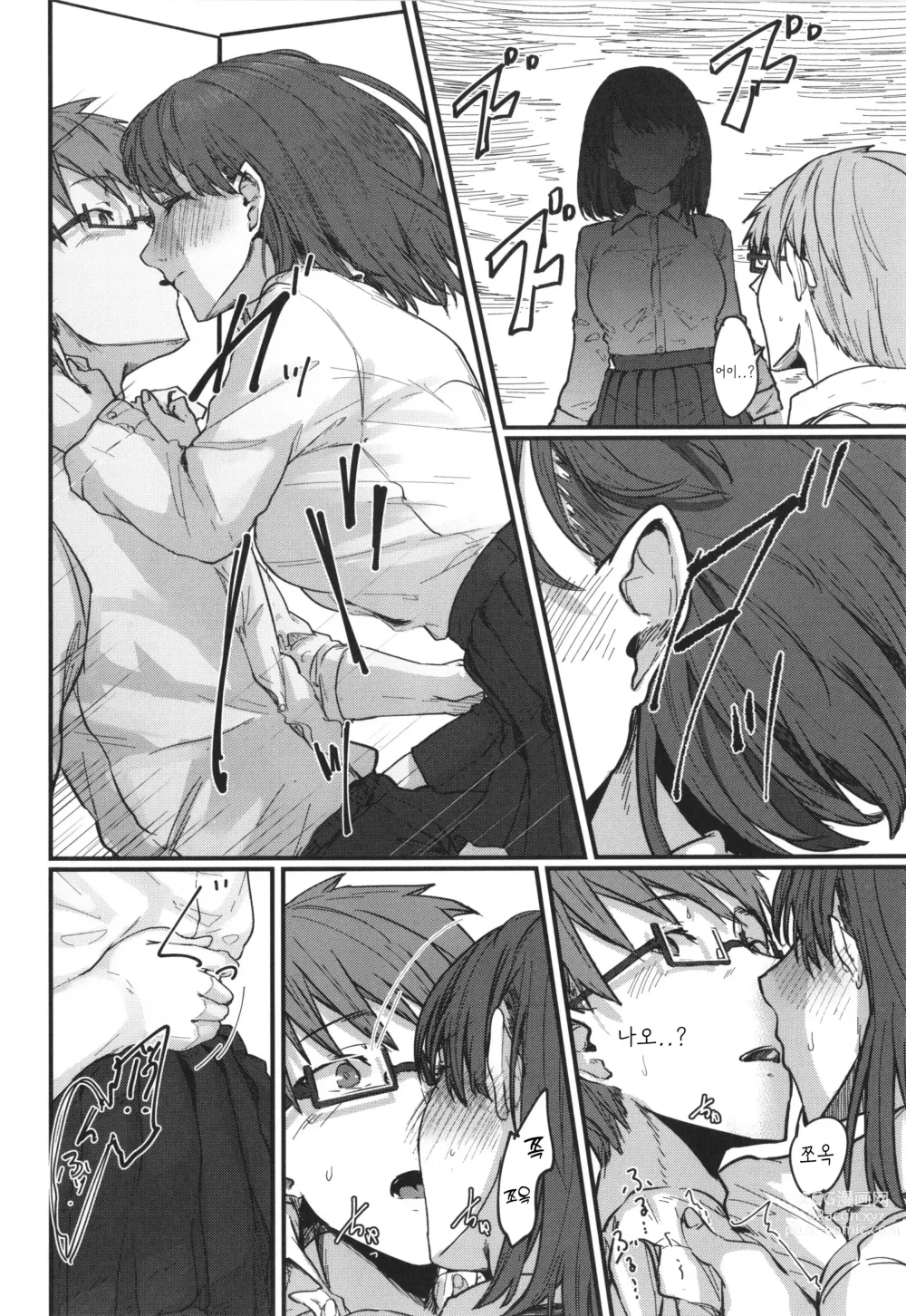 Page 6 of manga Hatsukoi no Hito