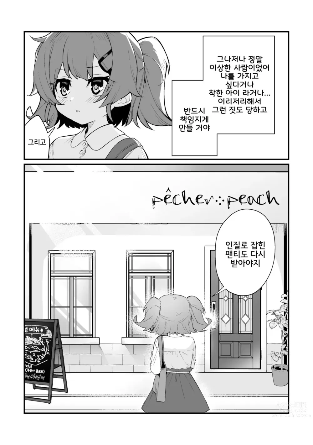 Page 18 of doujinshi Toraeta mama de Hanasanaide
