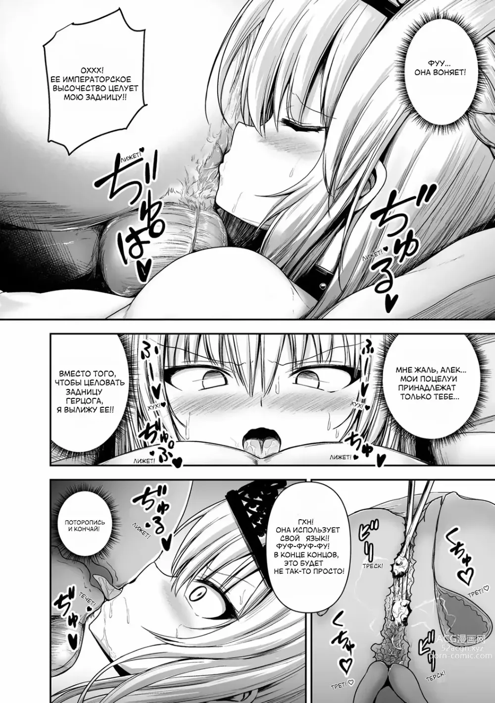 Page 12 of manga Himekishi ga Otto no Tame ni Kizoku to Ecchi suru Hanashi