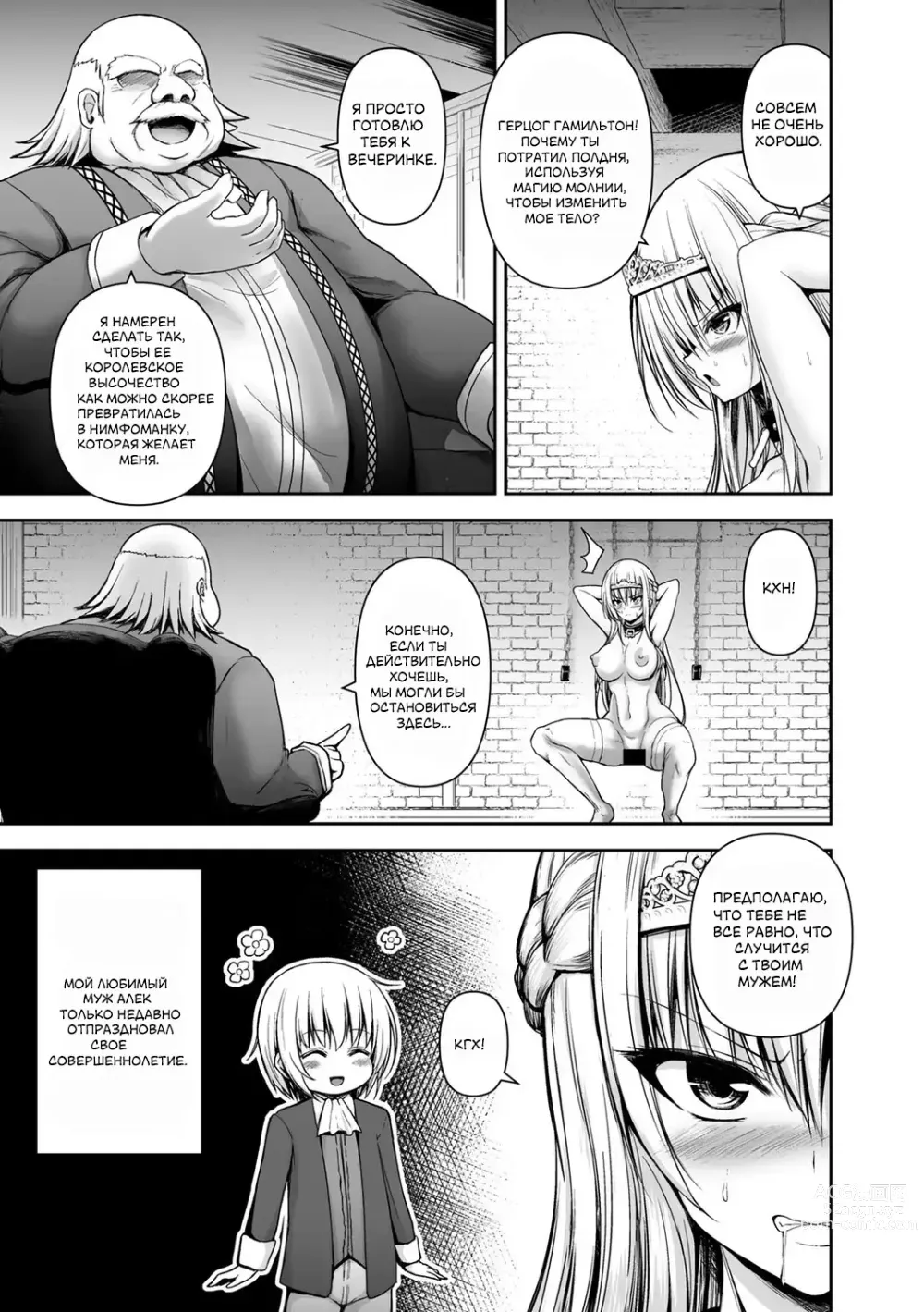 Page 3 of manga Himekishi ga Otto no Tame ni Kizoku to Ecchi suru Hanashi