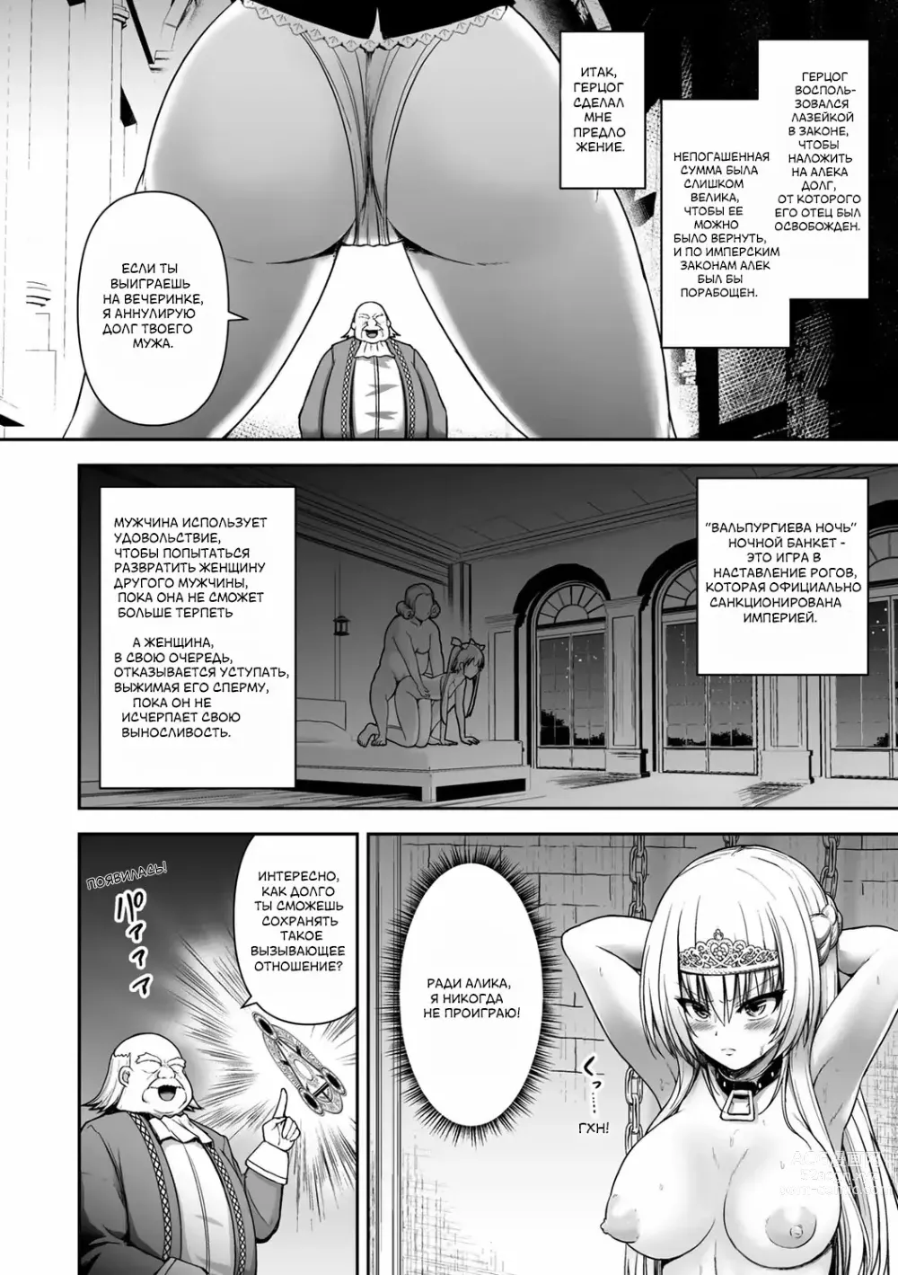 Page 4 of manga Himekishi ga Otto no Tame ni Kizoku to Ecchi suru Hanashi
